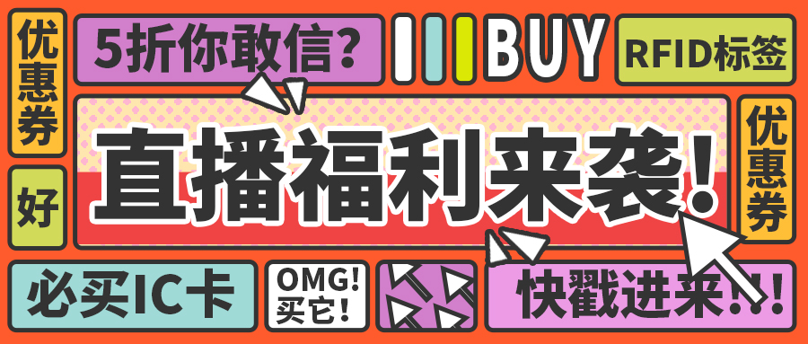 9月采購節開播通知｜融智興科技源頭工廠行業直播活動9月1日開播！