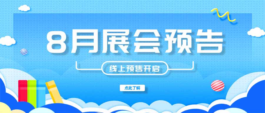 8月展會(huì)預(yù)告｜融智興將攜多款新品參加2022第十八屆深圳物聯(lián)網(wǎng)展會(huì)