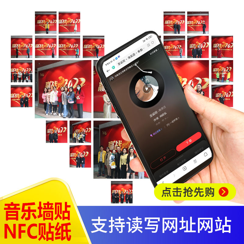 NFC音樂墻芯片貼