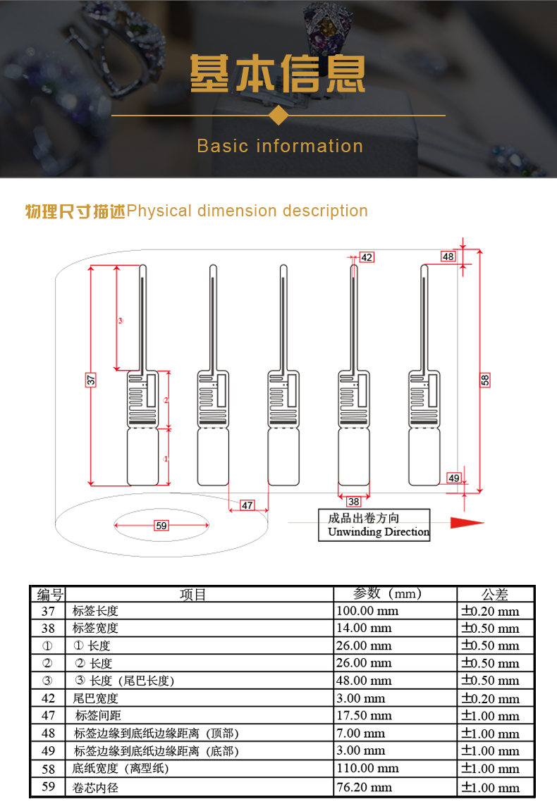 新款珠寶標簽詳情頁-3  .jpg