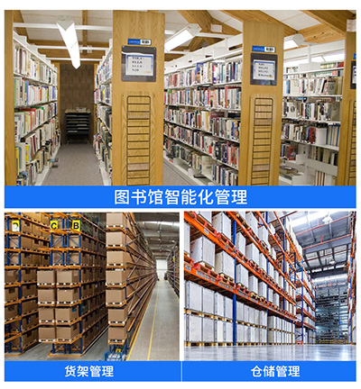 圖書層架標簽應用.jpg